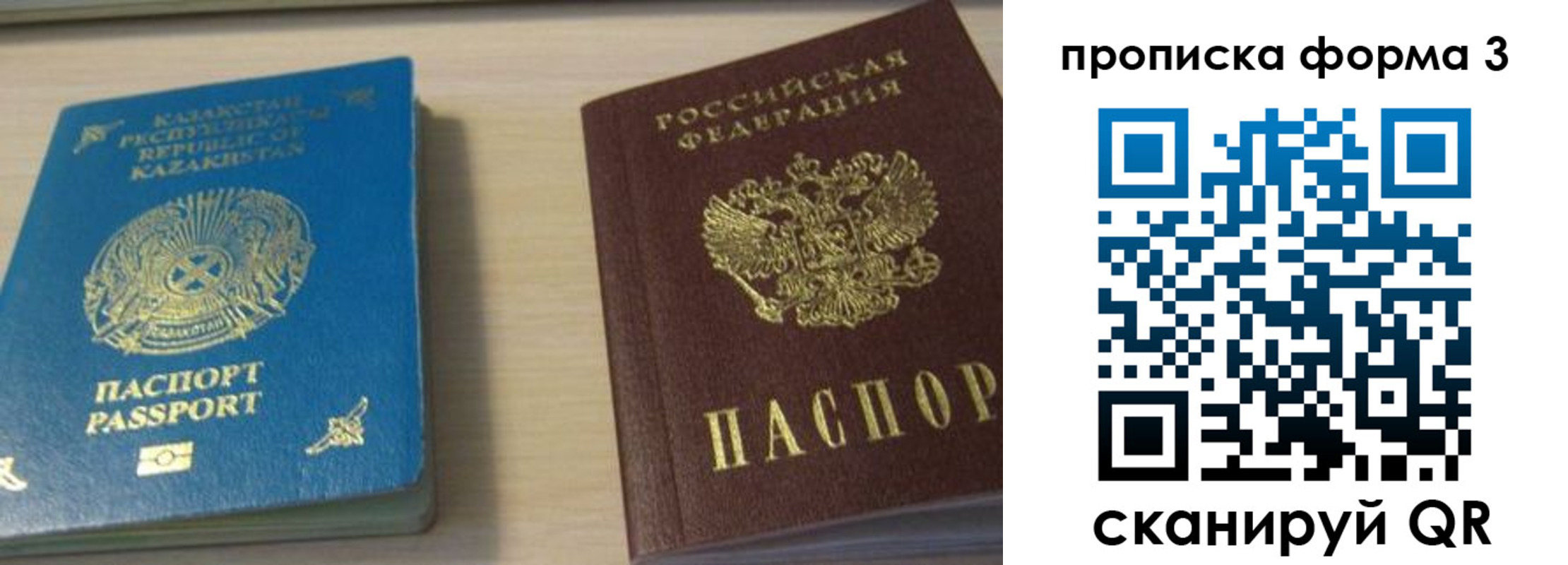 прописка от собственника в Шебекино